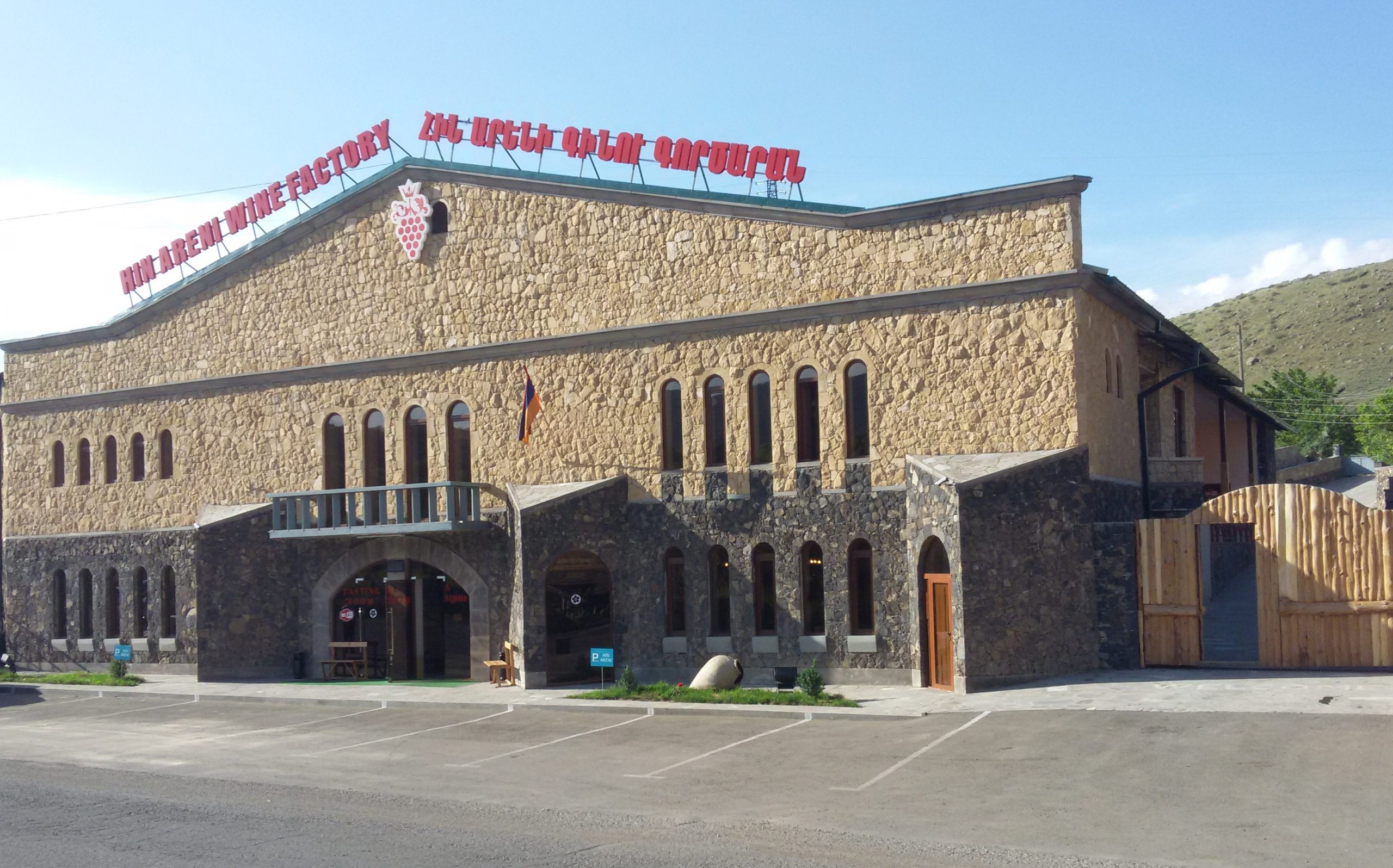 Cave et vignoble de Hin Areni en Arménie, Vayots Dzor